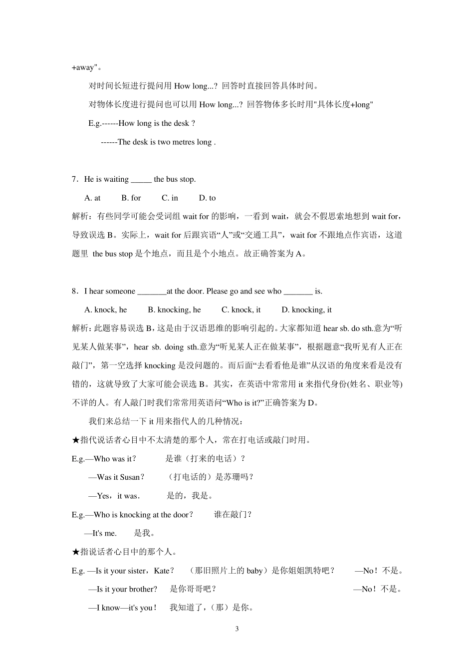 初中英语单选易错题附详解_第3页