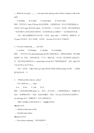 初中英语单选易错题附详解