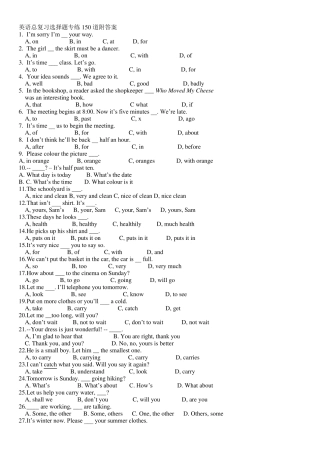 初中英语单项选择150题附答案