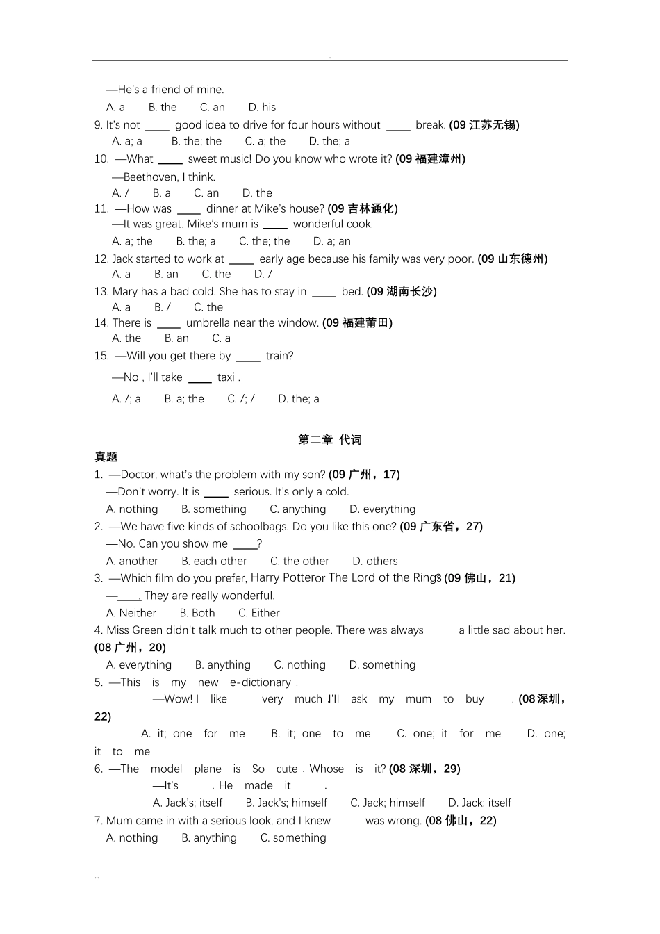 初中英语单项选择题汇总1000题_第2页