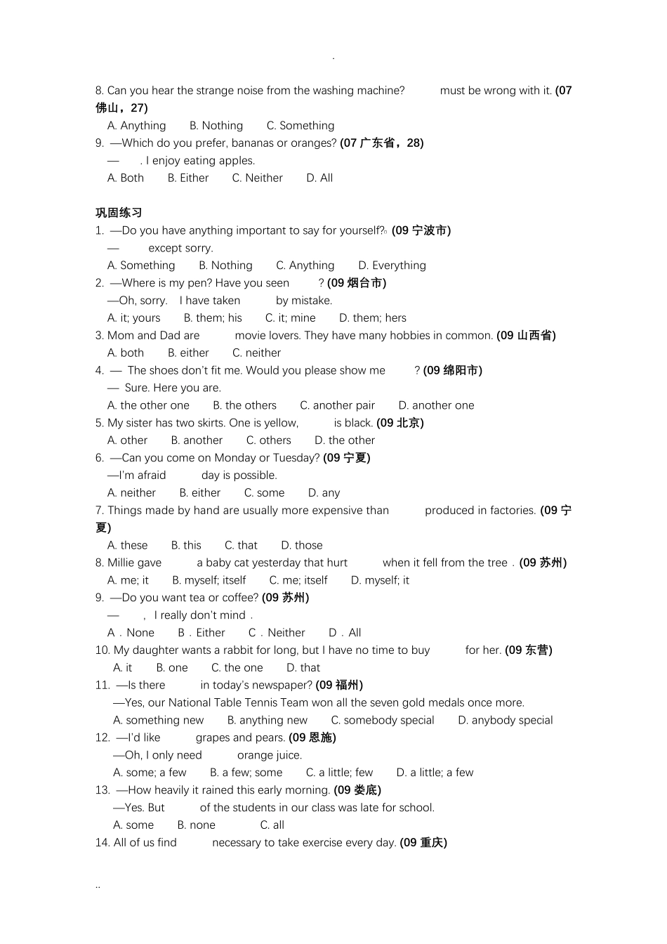 初中英语单项选择题汇总1000题_第3页