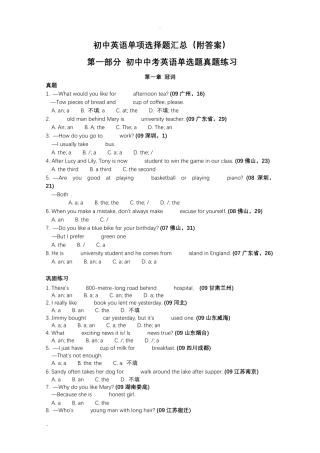 初中英语单项选择题汇总1000题