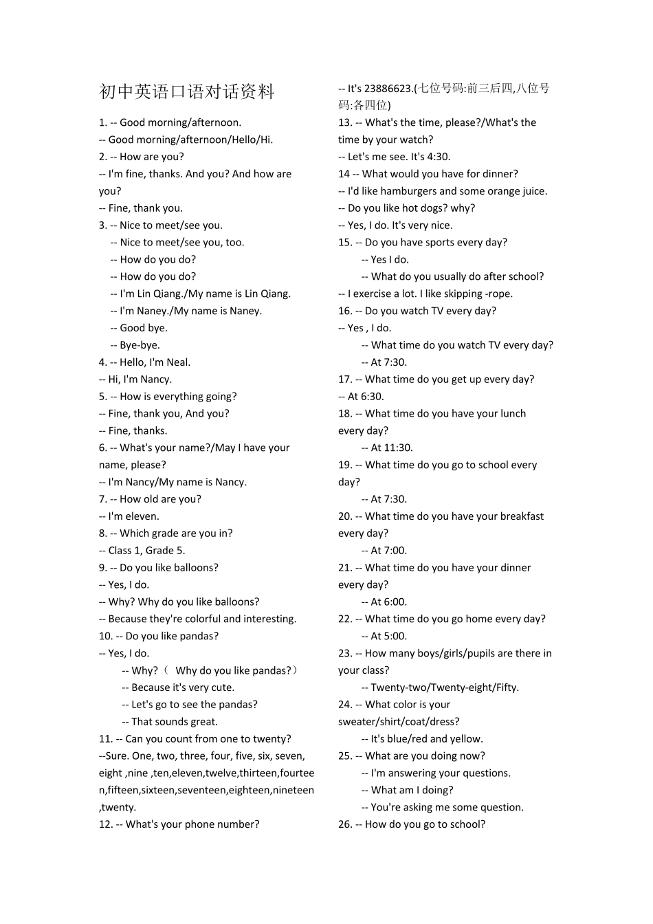 初中英语口语对话资料_第1页