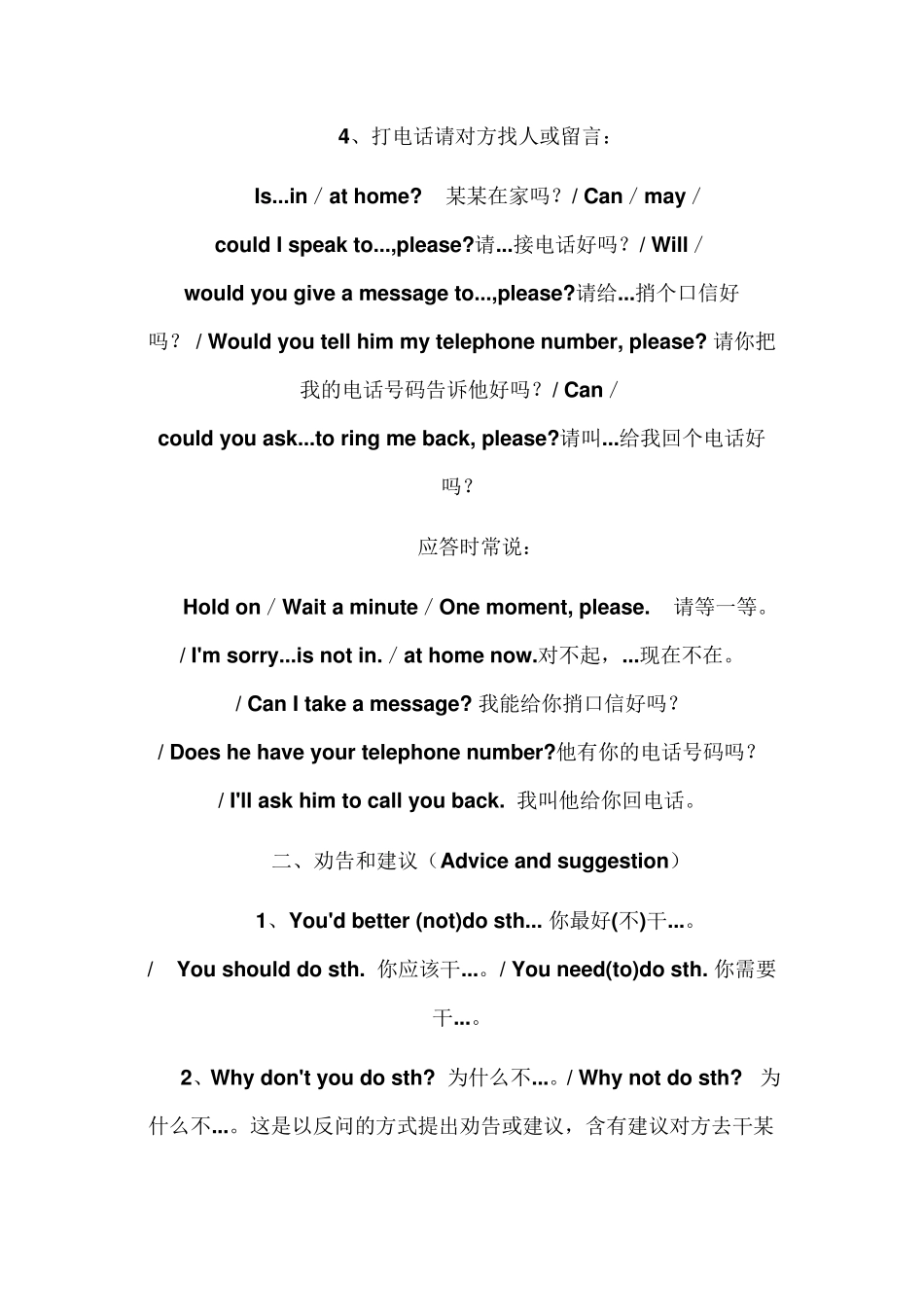 初中英语口语交际_第2页