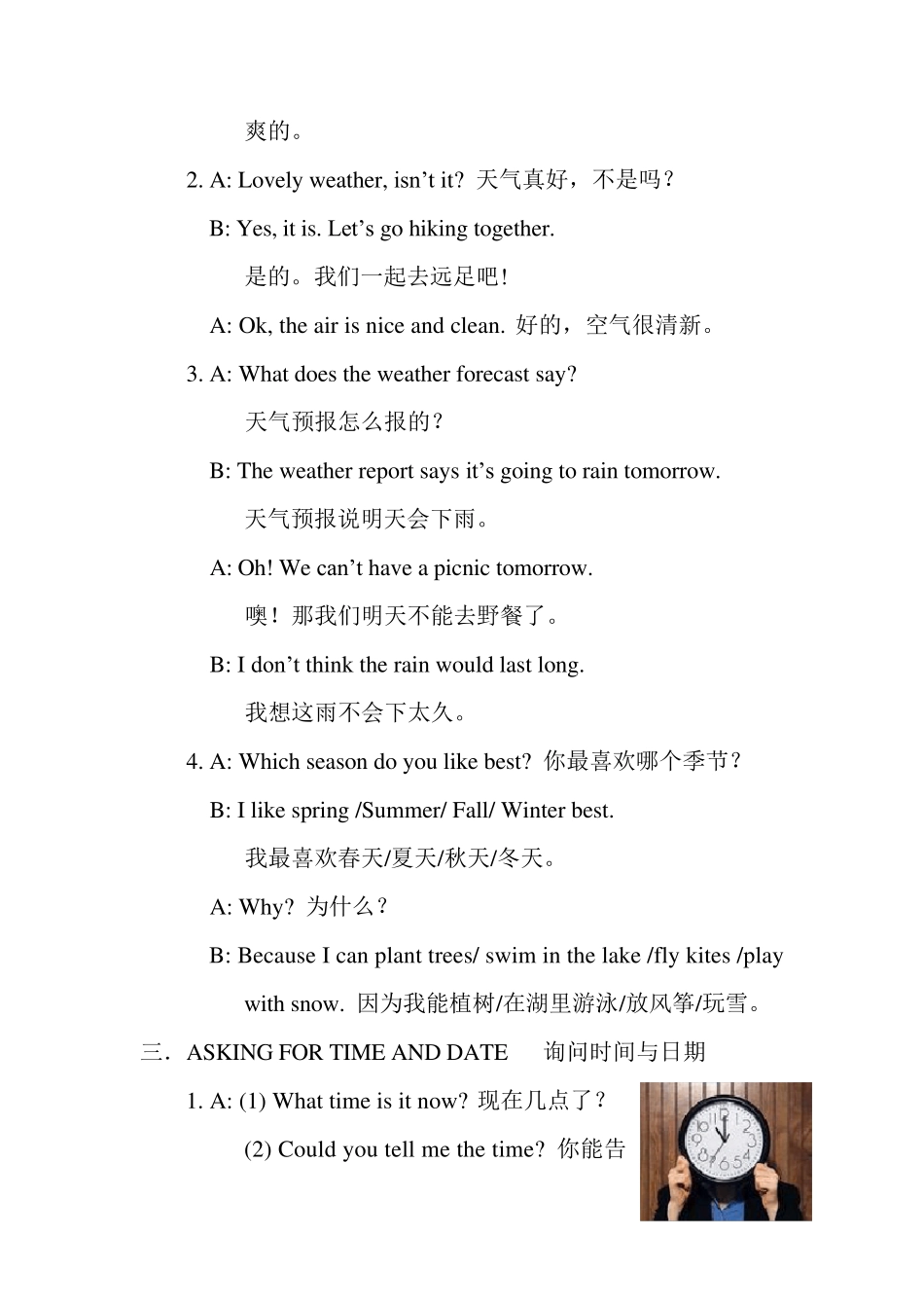 初中英语口语练习资料_第3页