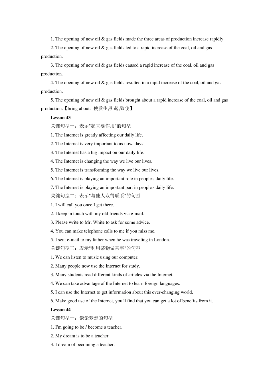 初中英语句型大全_第2页