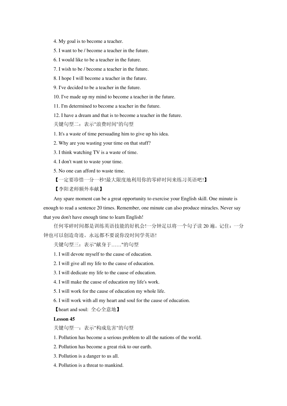 初中英语句型大全_第3页