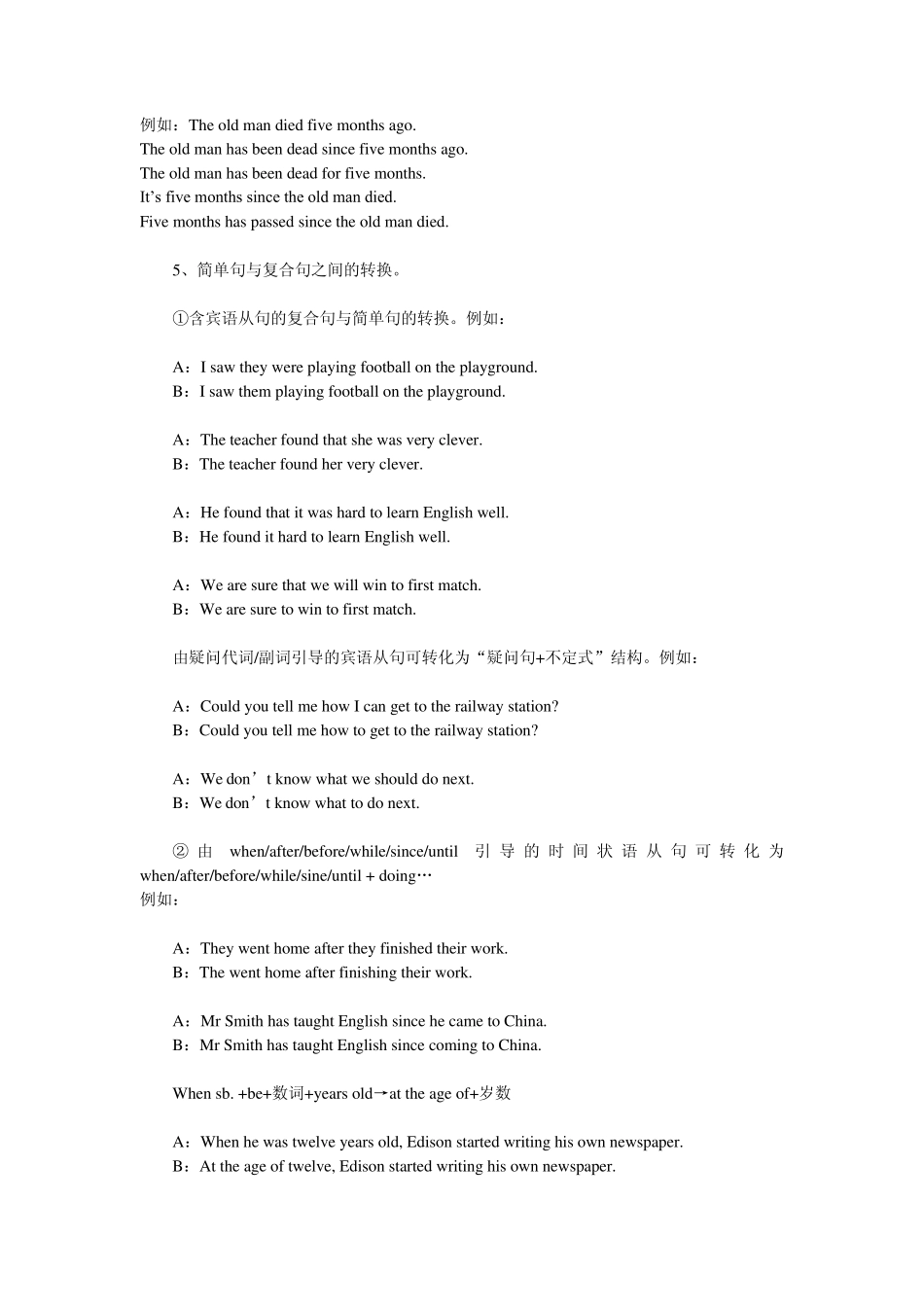 初中英语句型转换和同义词转换_第3页