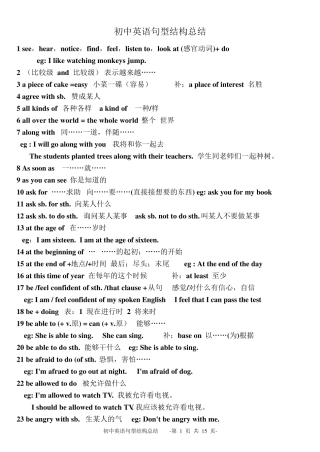 初中英语句型结构总结