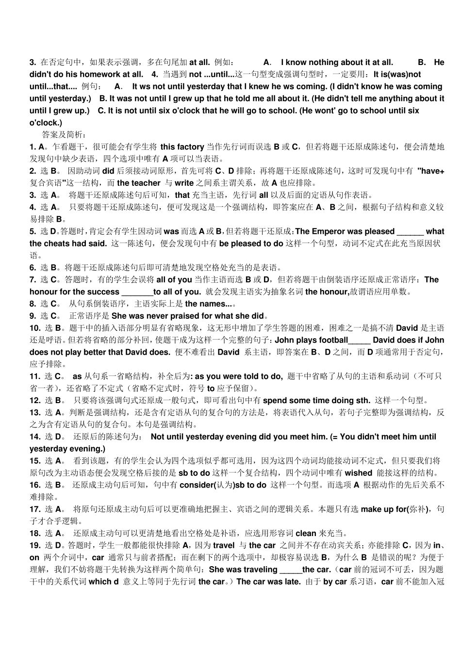 初中英语句型转换详解及试题_第3页