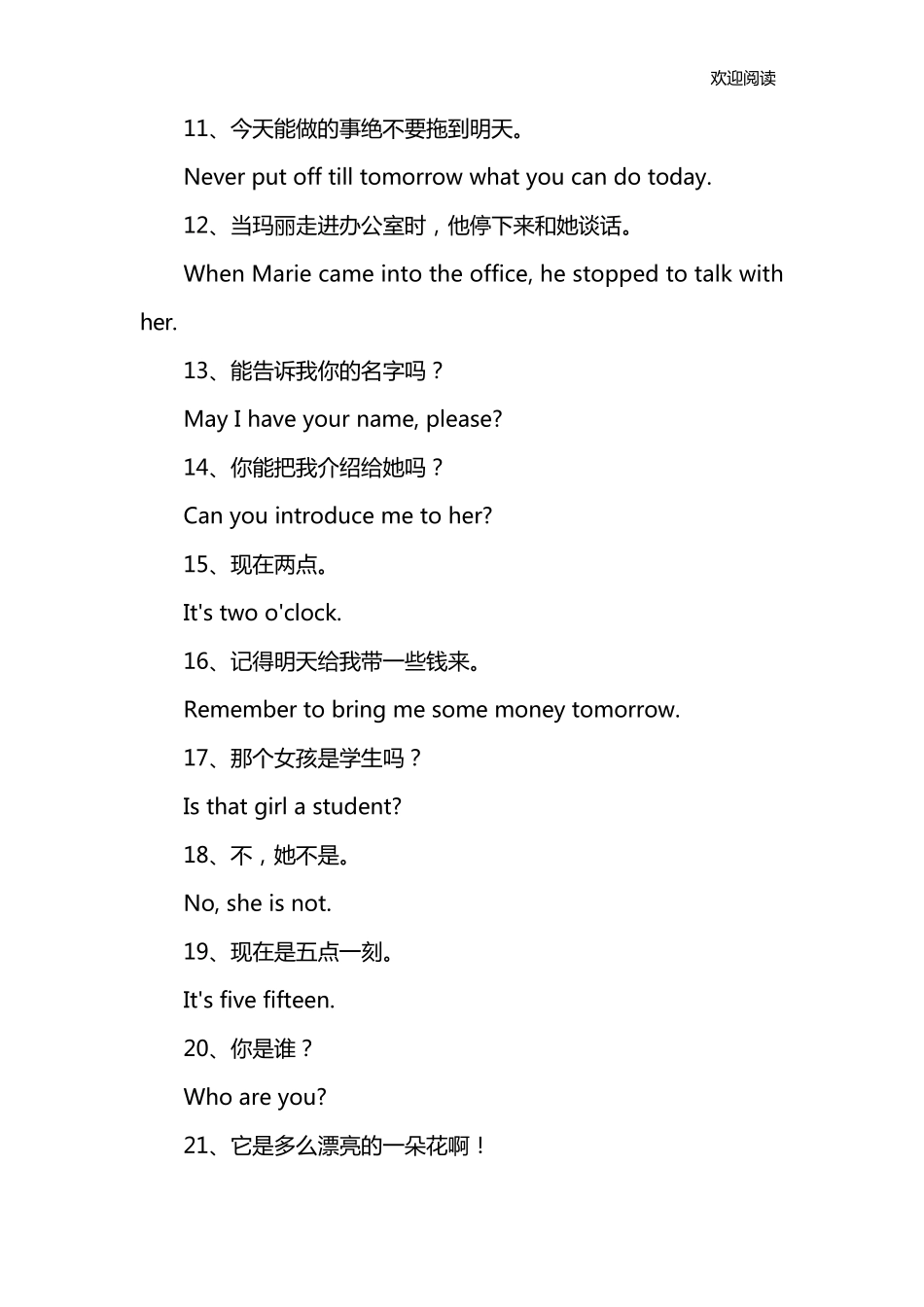 初中英语句子大全100句_第2页