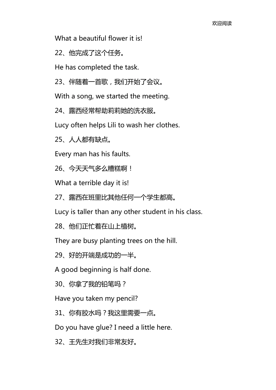 初中英语句子大全100句_第3页