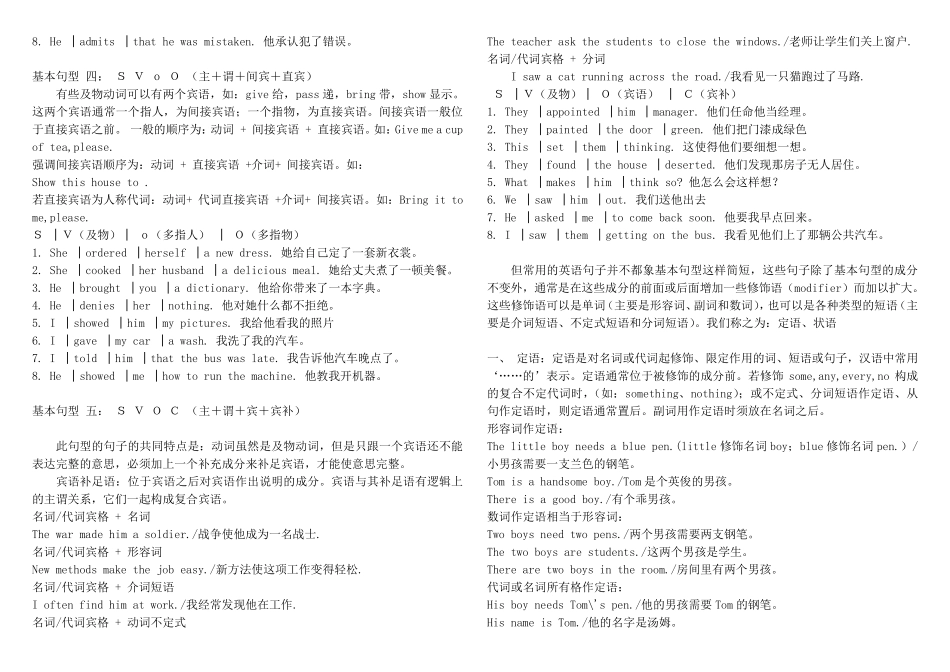 初中英语句子成分的划分及练习_第2页