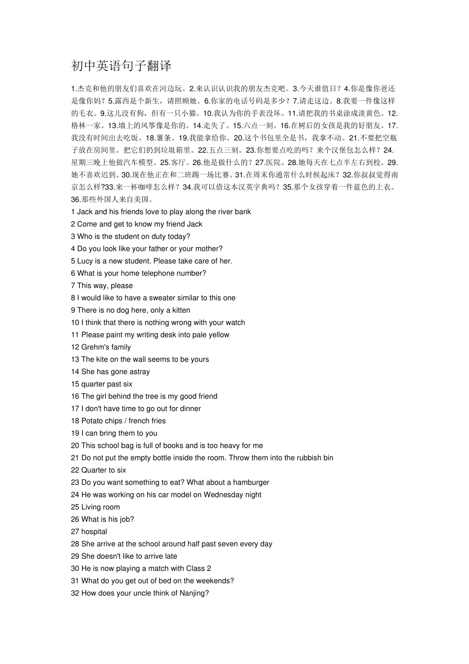 初中英语句子翻译_第1页