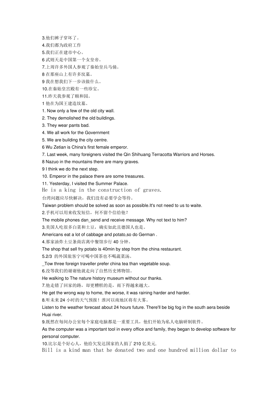 初中英语句子翻译_第3页