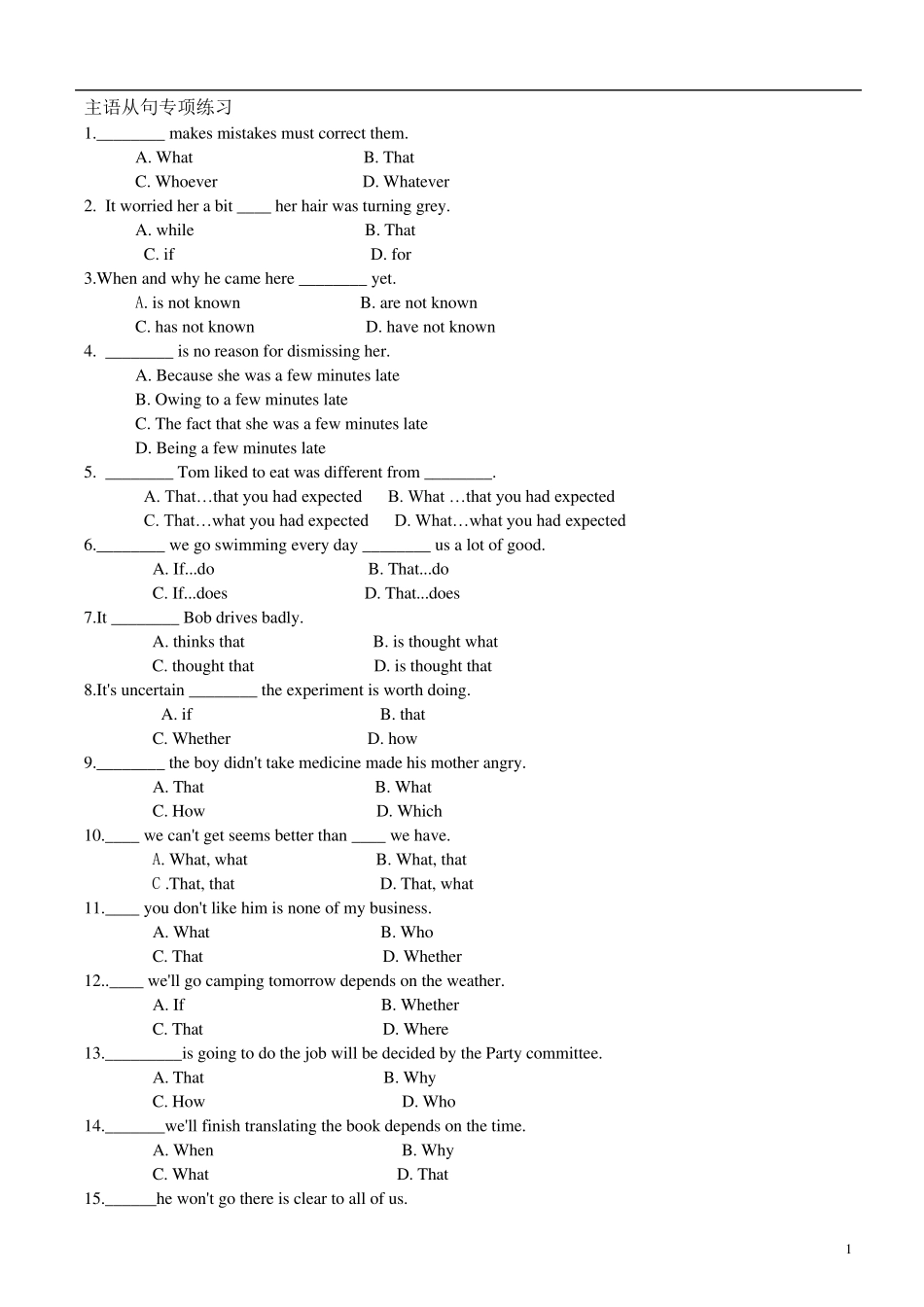 初中英语各从句专项练习_第1页