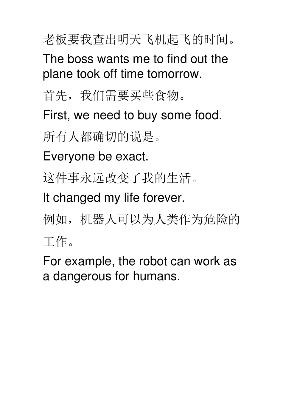 初中英语句子翻译大全_第1页