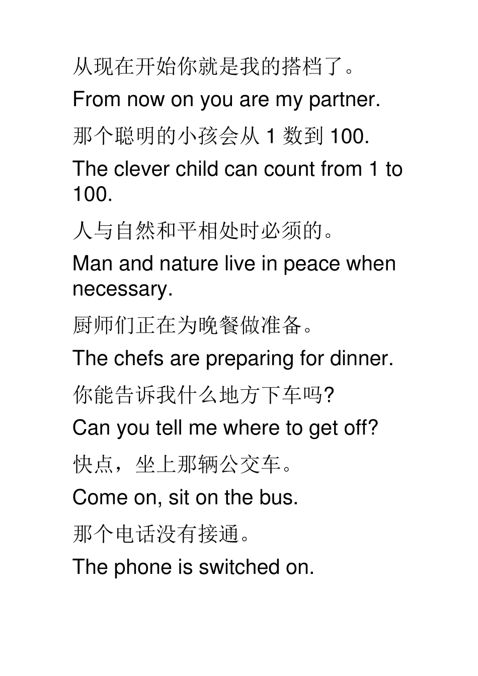 初中英语句子翻译大全_第2页