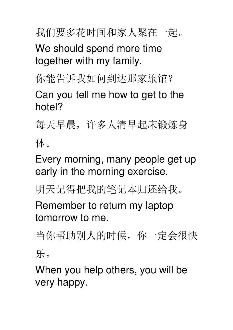 初中英语句子翻译大全_第3页