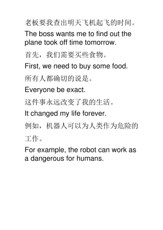 初中英语句子翻译大全