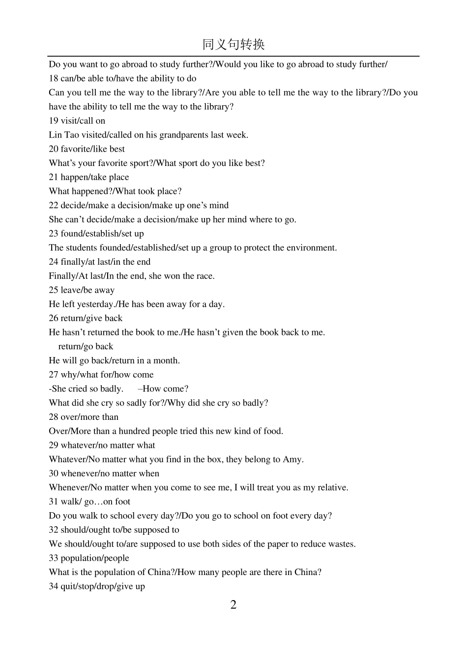初中英语同义句转换大全_第2页