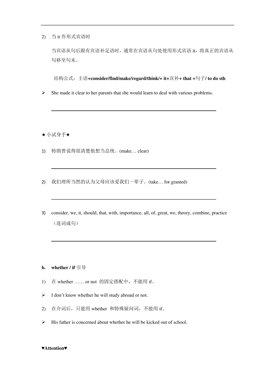 初中英语名词性从句的总结归纳_第2页