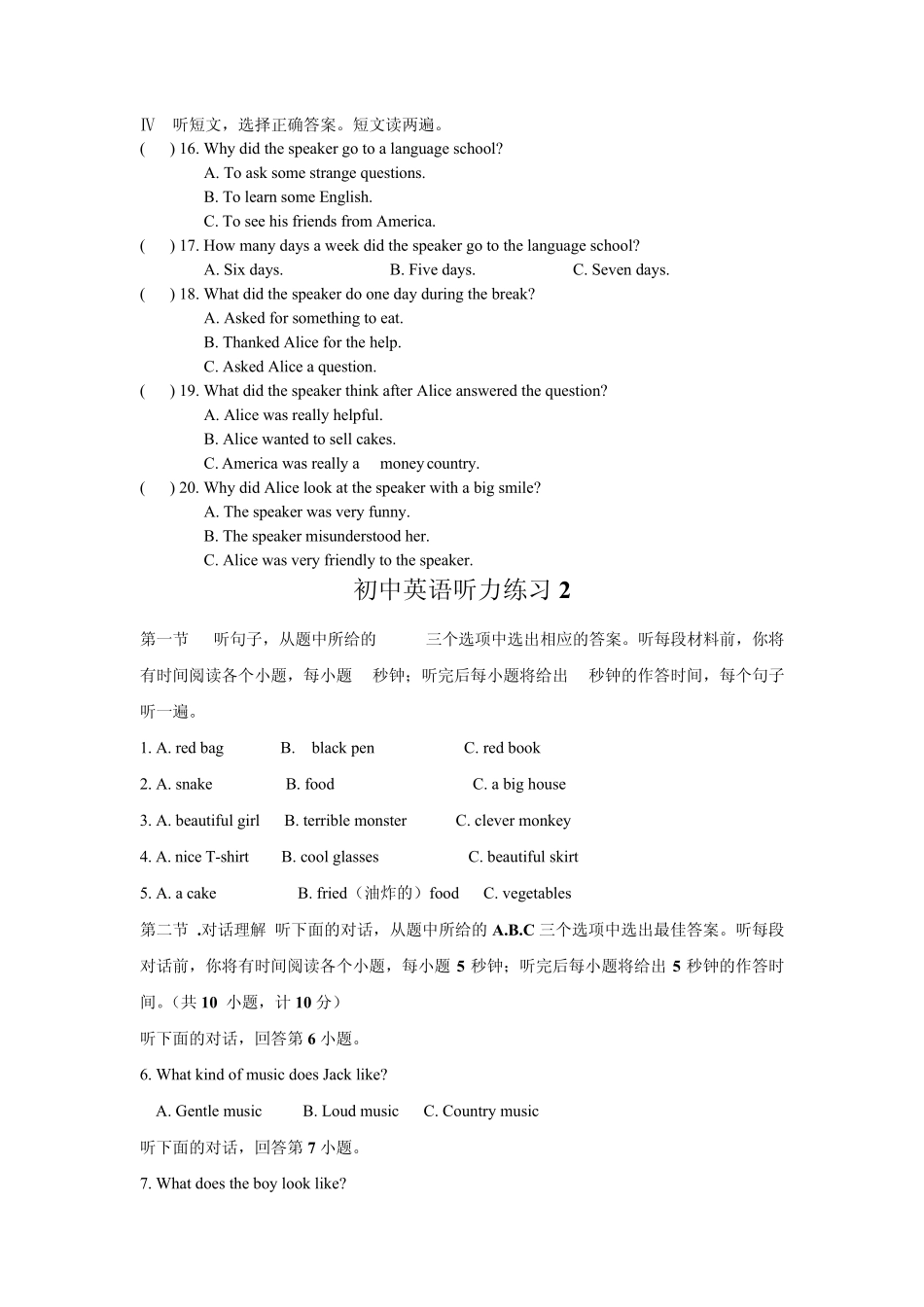 初中英语听力训练(8.22)_第2页