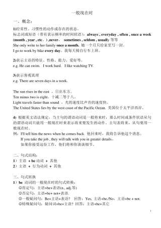 初中英语四大时态知识点