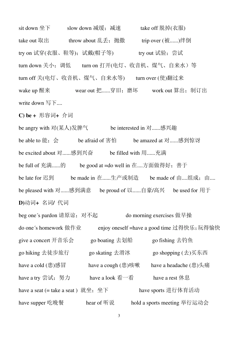 初中英语固定搭配、句型_第3页