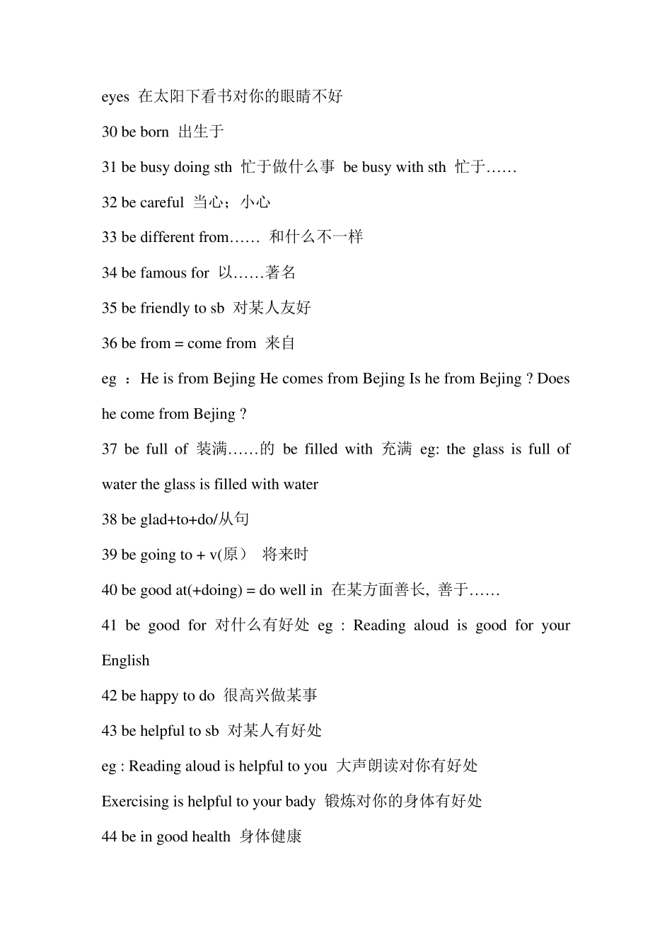 初中英语固定搭配大全_第3页