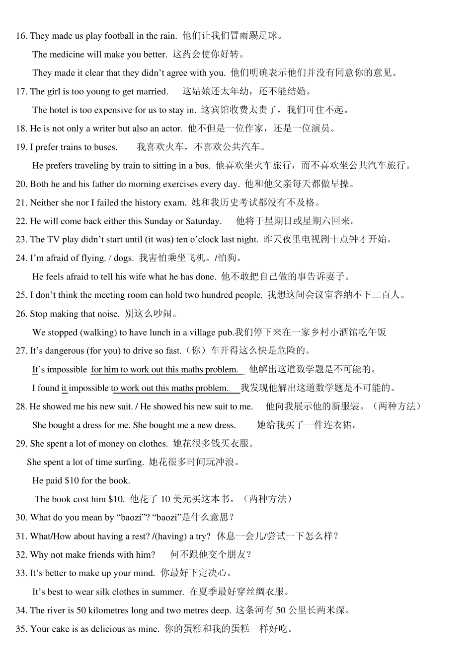 初中英语基本句型翻译_第2页