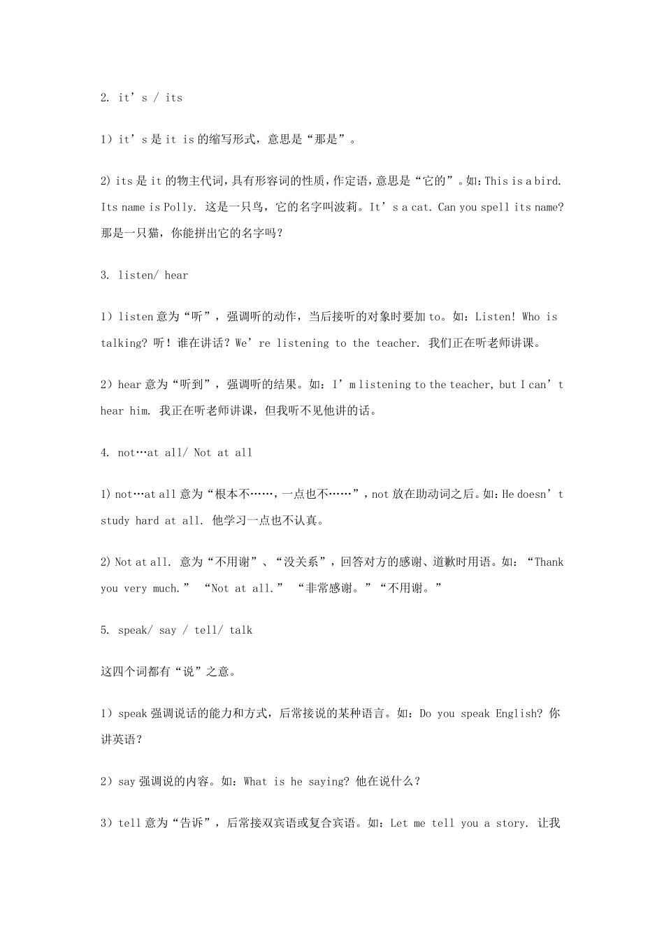 初中英语基础知识大全__中考必备_第3页