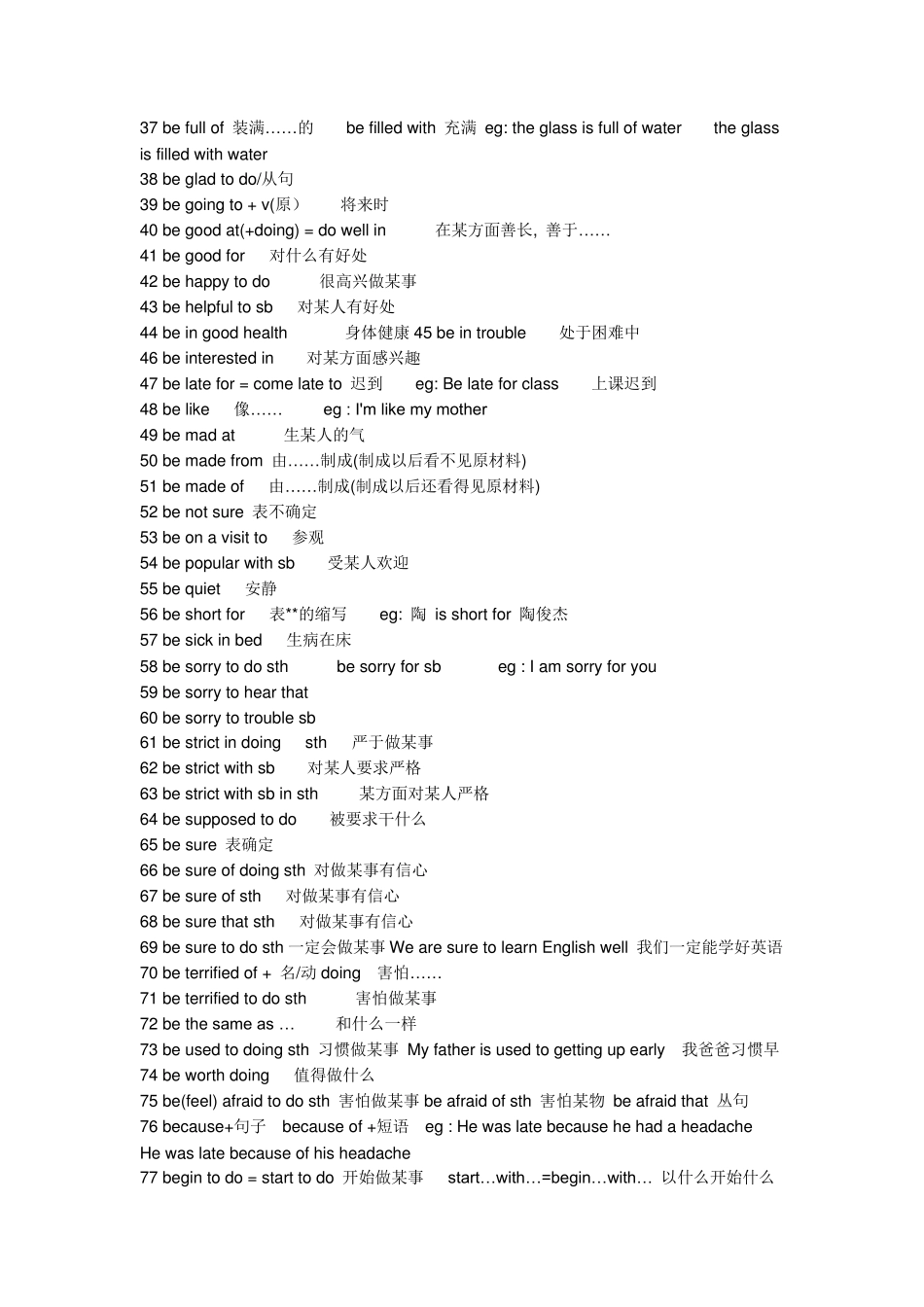 初中英语复习资料大全_第2页