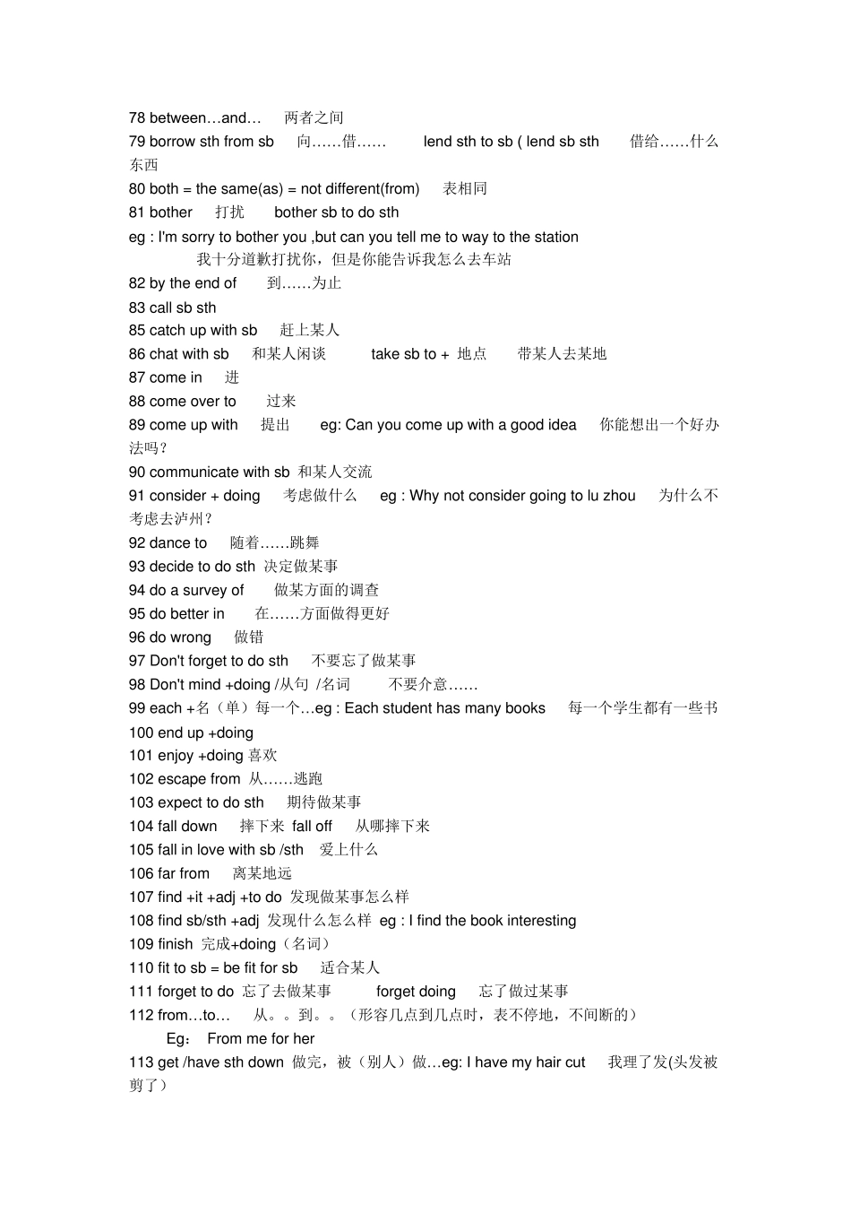 初中英语复习资料大全_第3页