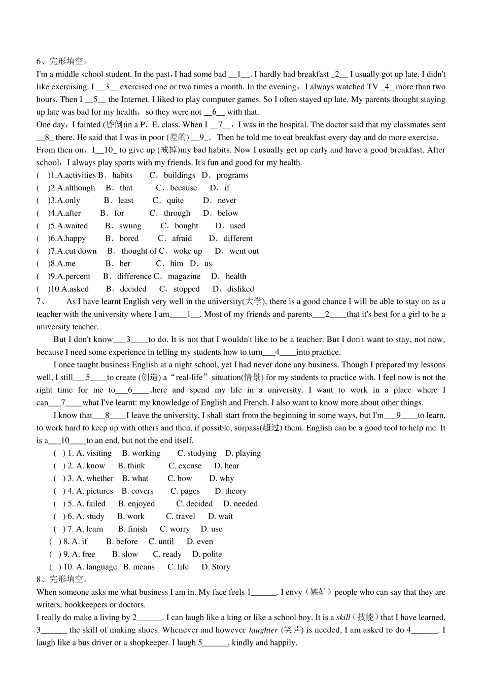 初中英语完型填空15篇_第3页