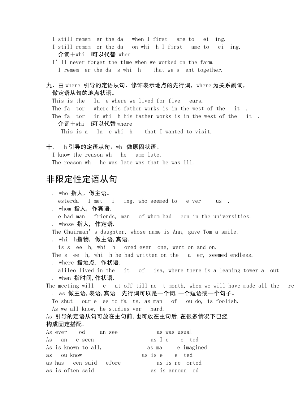 初中英语定语从句专项练习_第3页