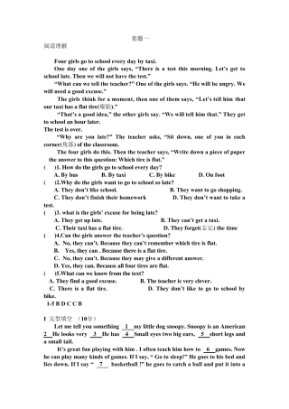 初中英语完形阅读理解首字母填空组合练习加答案