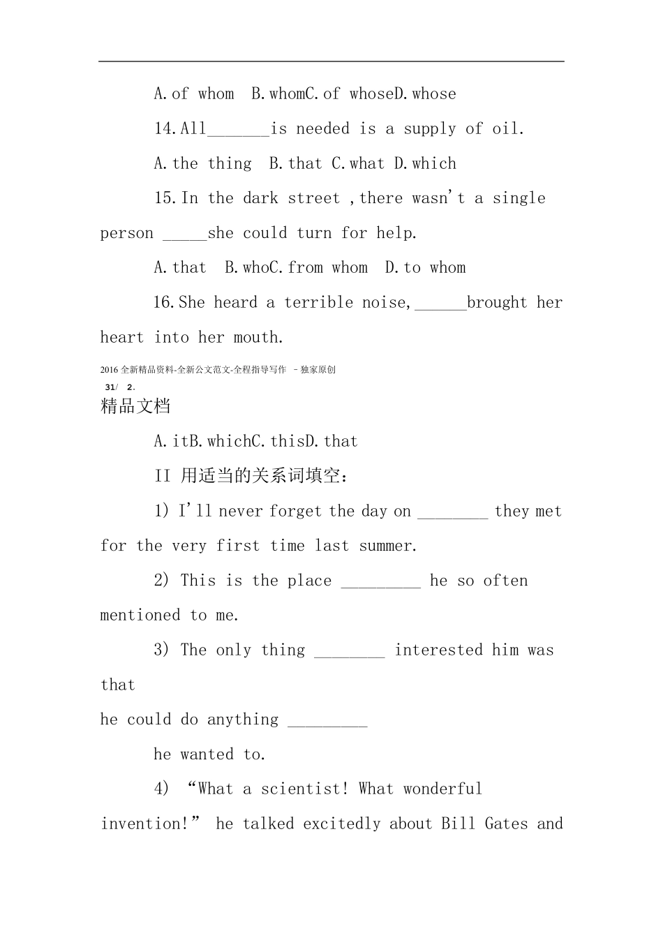 初中英语定语从句专项练习题及答案_第3页