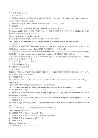 初中英语定语从句小结