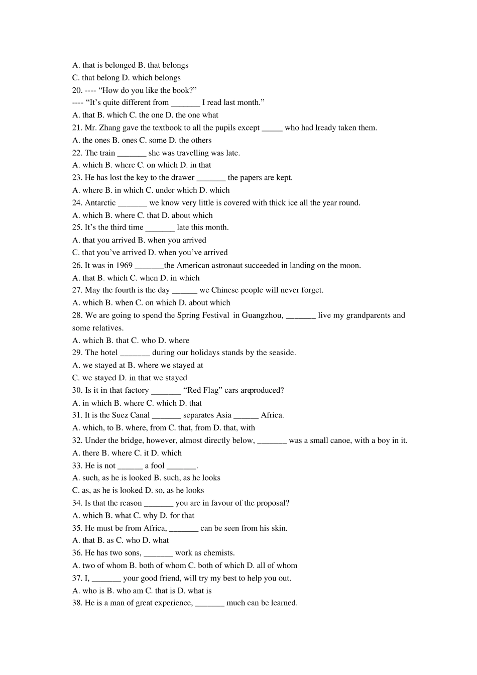 初中英语定语从句练习题(三套)_第2页