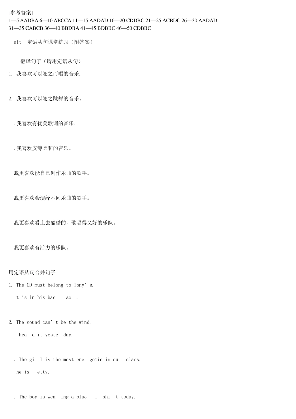 初中英语定语从句练习题附答案_第2页