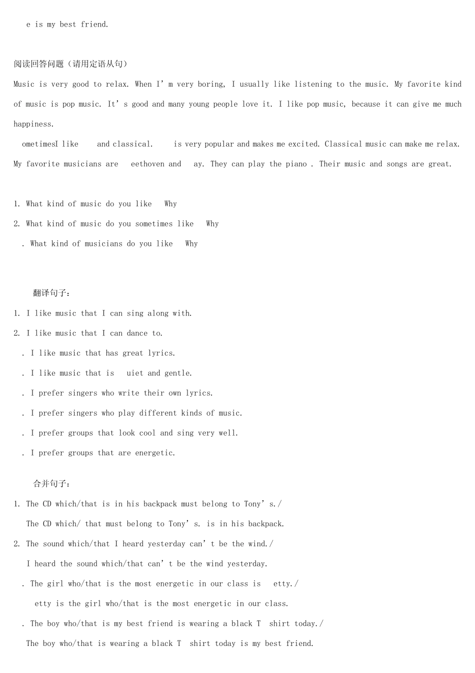 初中英语定语从句练习题附答案_第3页