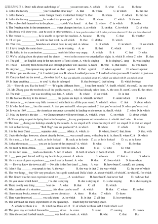 初中英语定语从句练习题附答案