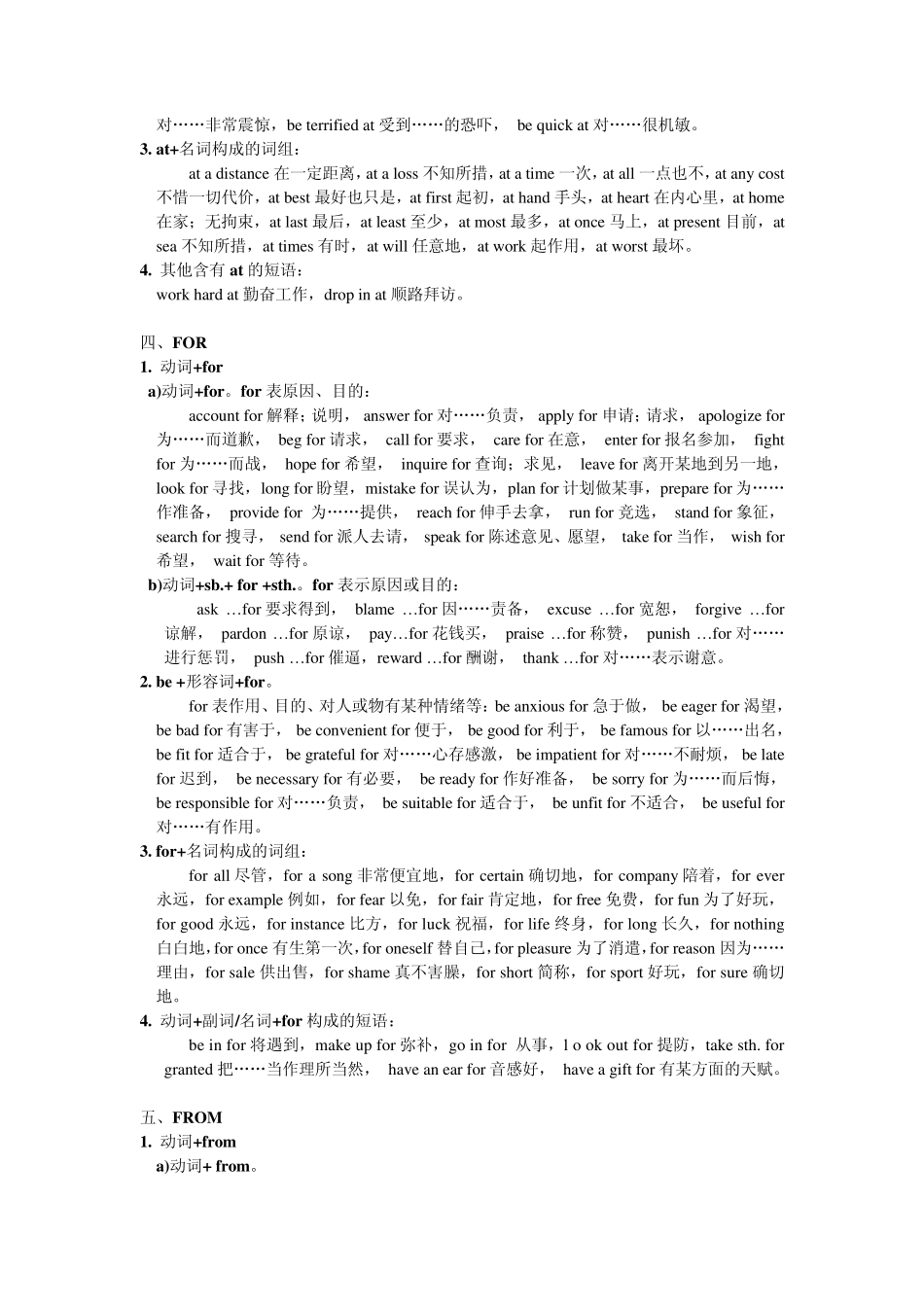 初中英语实词与介词搭配_第2页