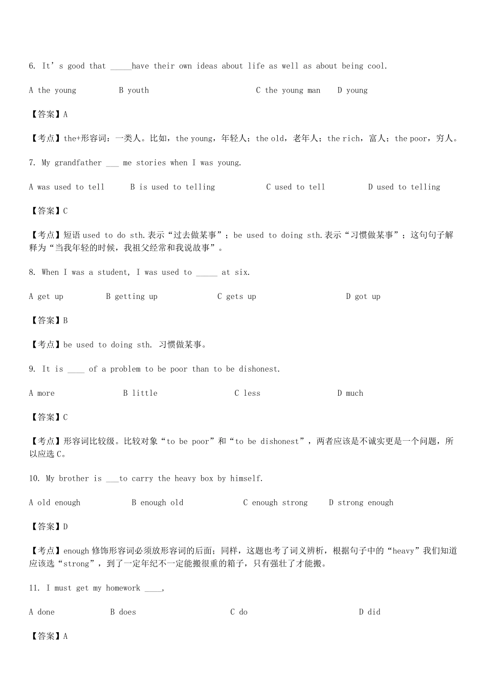 初中英语家长手册100道语法易错题答案解析_第2页