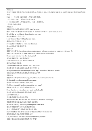 初中英语宾语从句