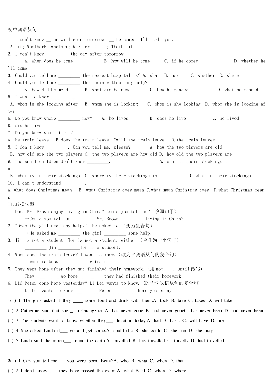 初中英语宾语从句练习题(含答案+免费)_第1页