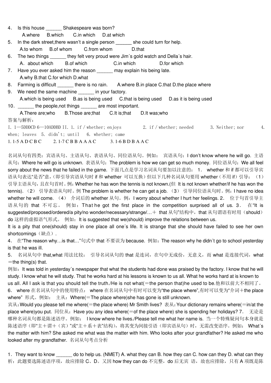 初中英语宾语从句练习题(含答案+免费)_第3页