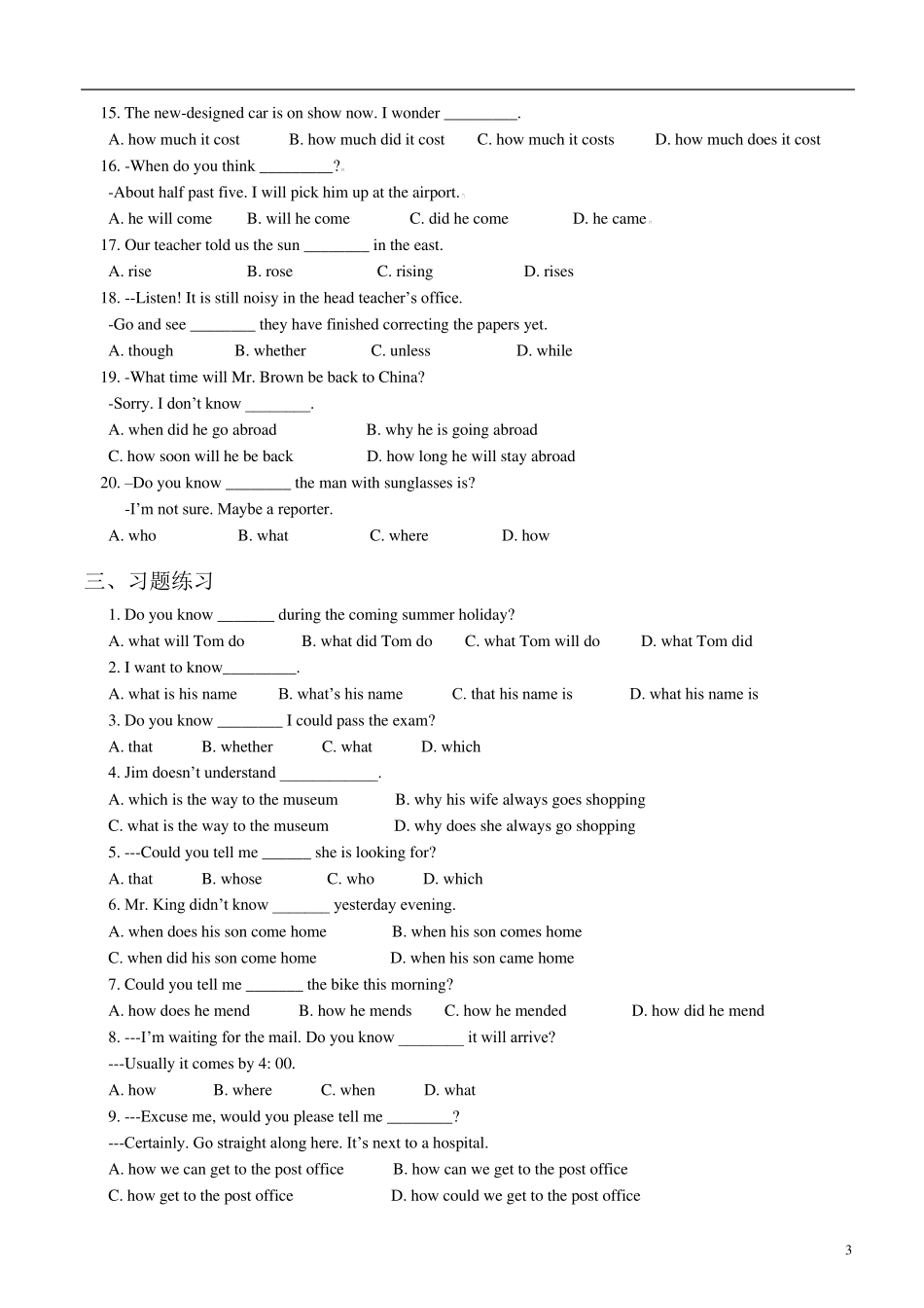 初中英语宾语从句讲解(练习与答案)_第3页