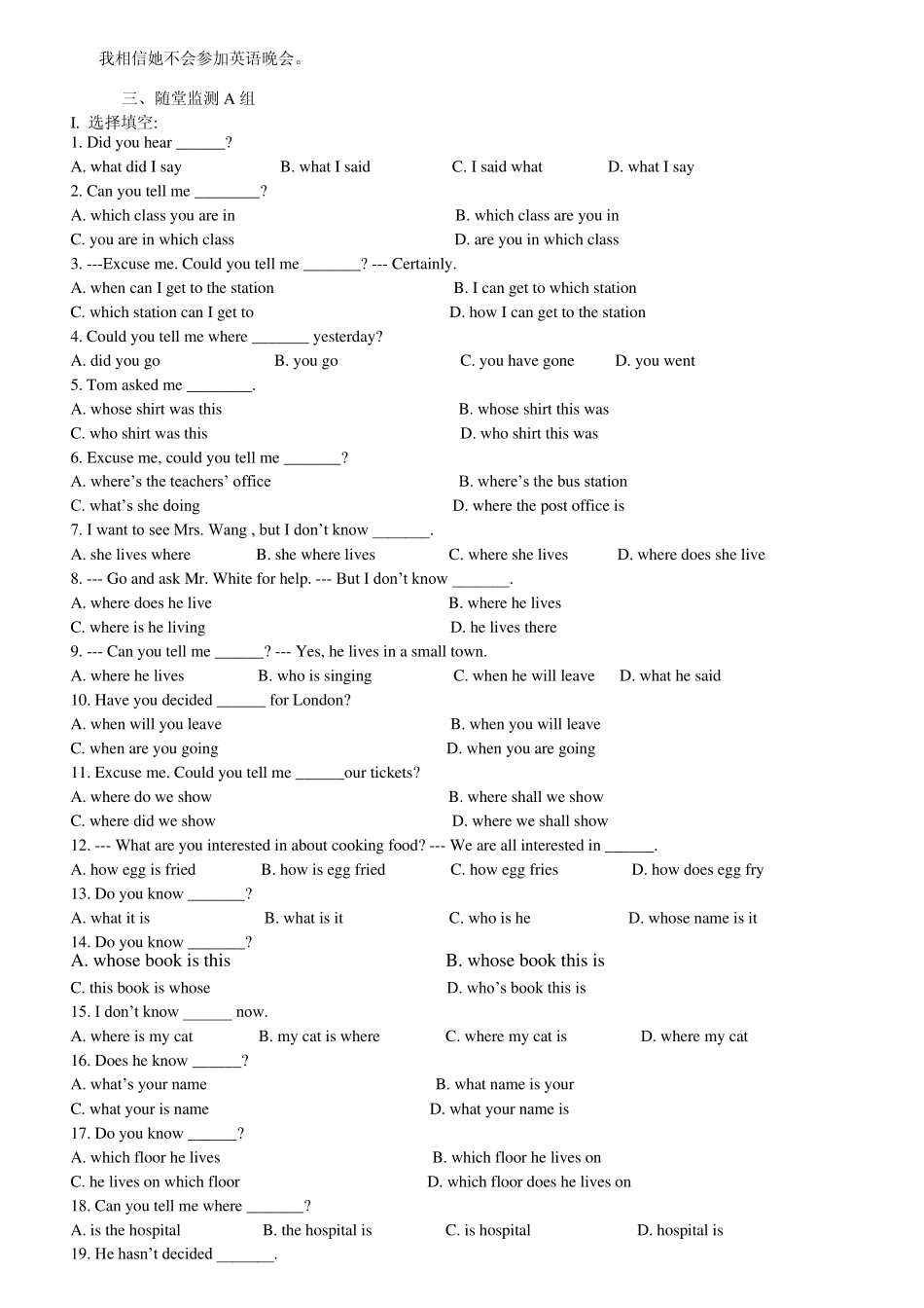 初中英语宾语从句详解精练_第3页